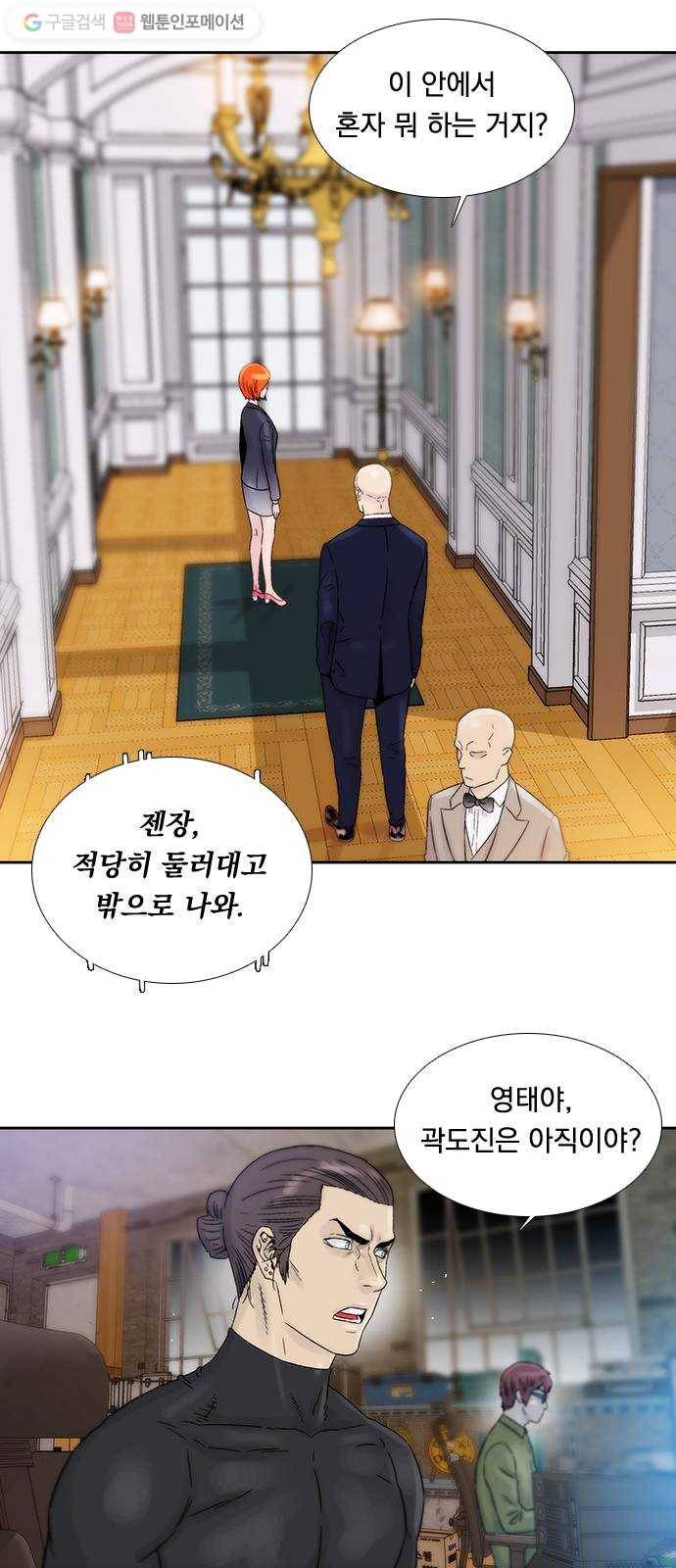 하슬라 EP 7 얼굴 없는 자(10) 23