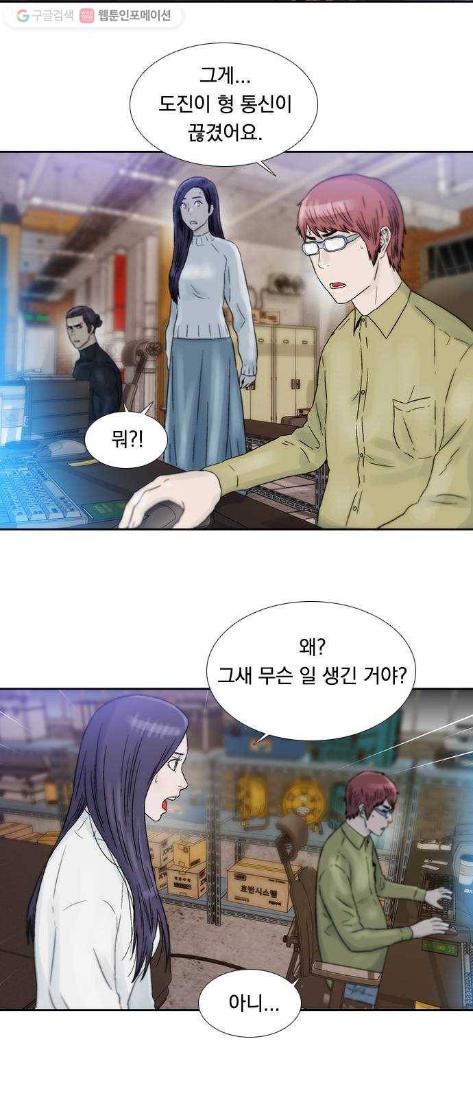 하슬라 EP 7 얼굴 없는 자(10) 24