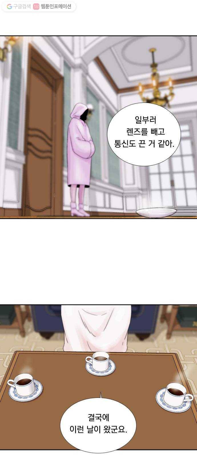 하슬라 EP 7 얼굴 없는 자(10) 25