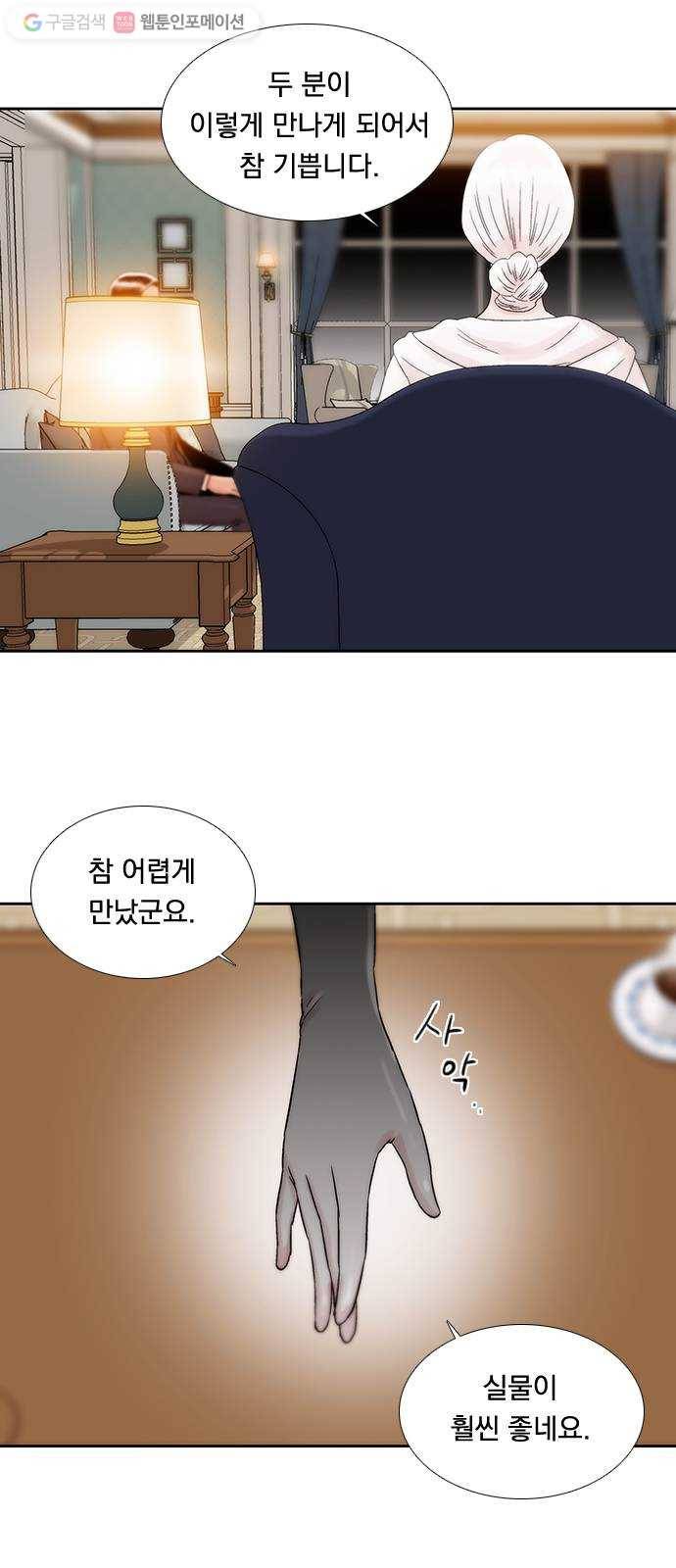 하슬라 EP 7 얼굴 없는 자(10) 26