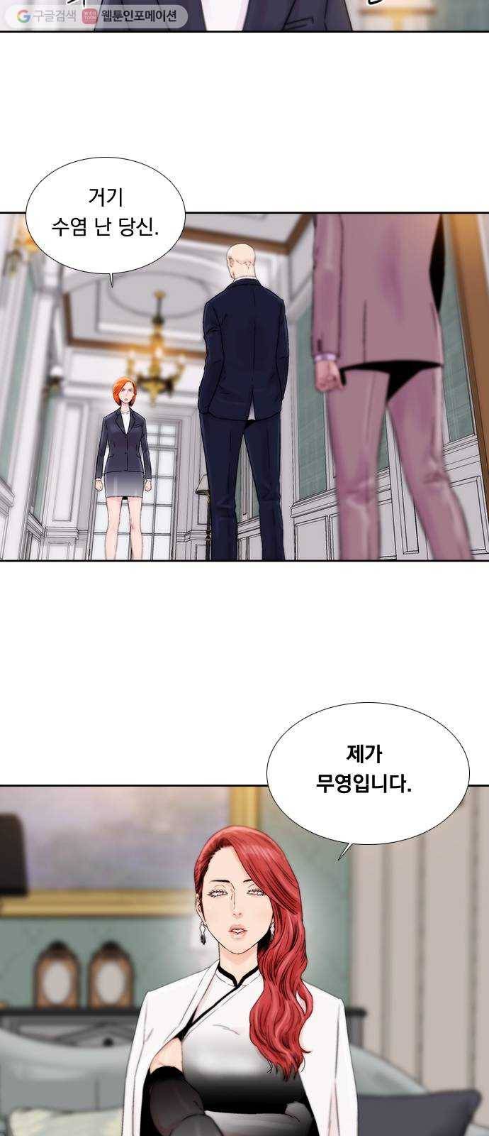 하슬라 EP 7 얼굴 없는 자(10) 29