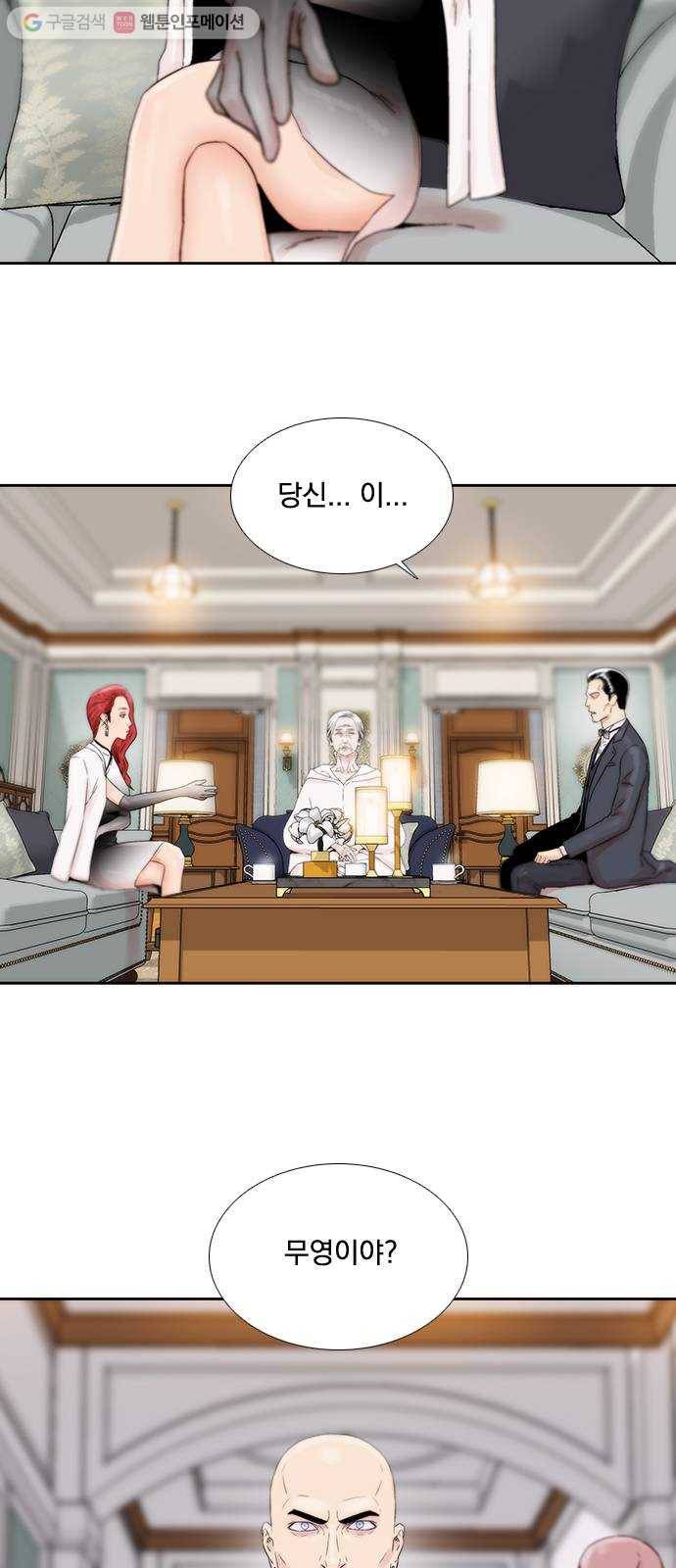하슬라 EP 7 얼굴 없는 자(10) 30