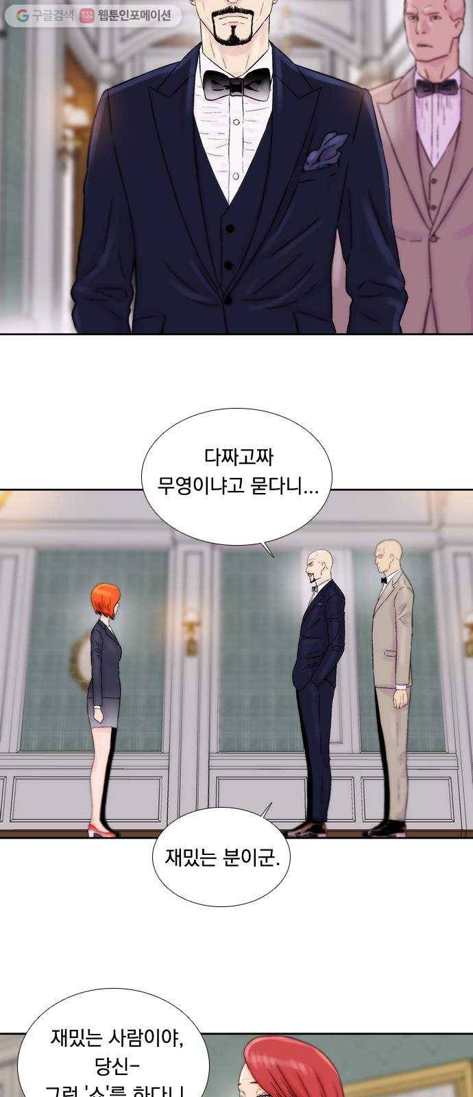 하슬라 EP 7 얼굴 없는 자(10) 31