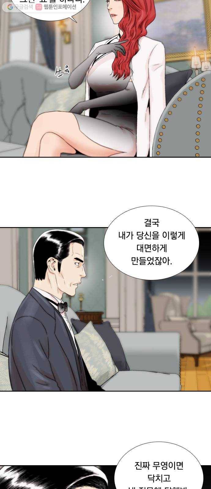 하슬라 EP 7 얼굴 없는 자(10) 32