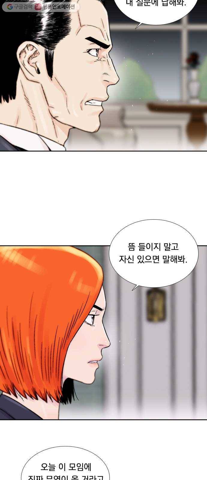 하슬라 EP 7 얼굴 없는 자(10) 33