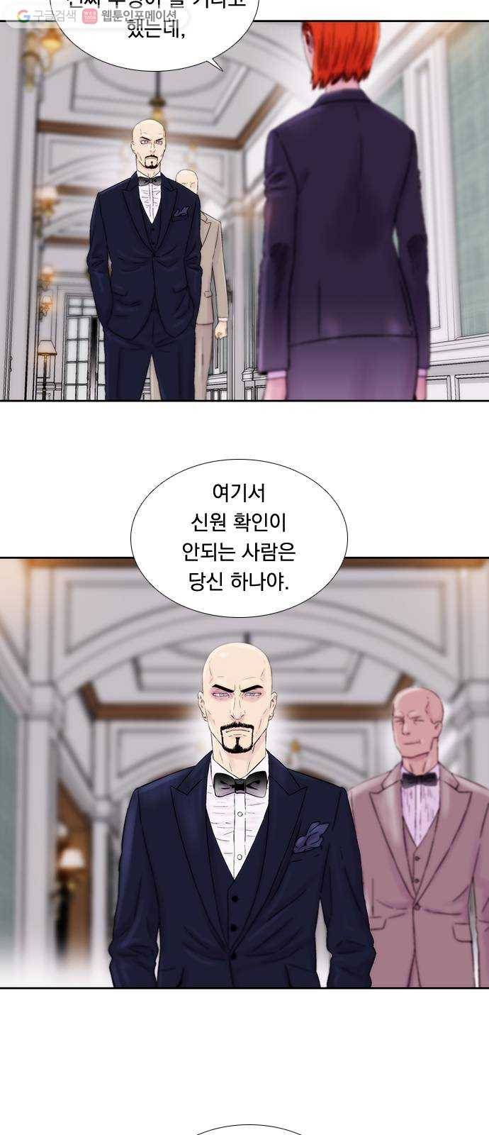 하슬라 EP 7 얼굴 없는 자(10) 34