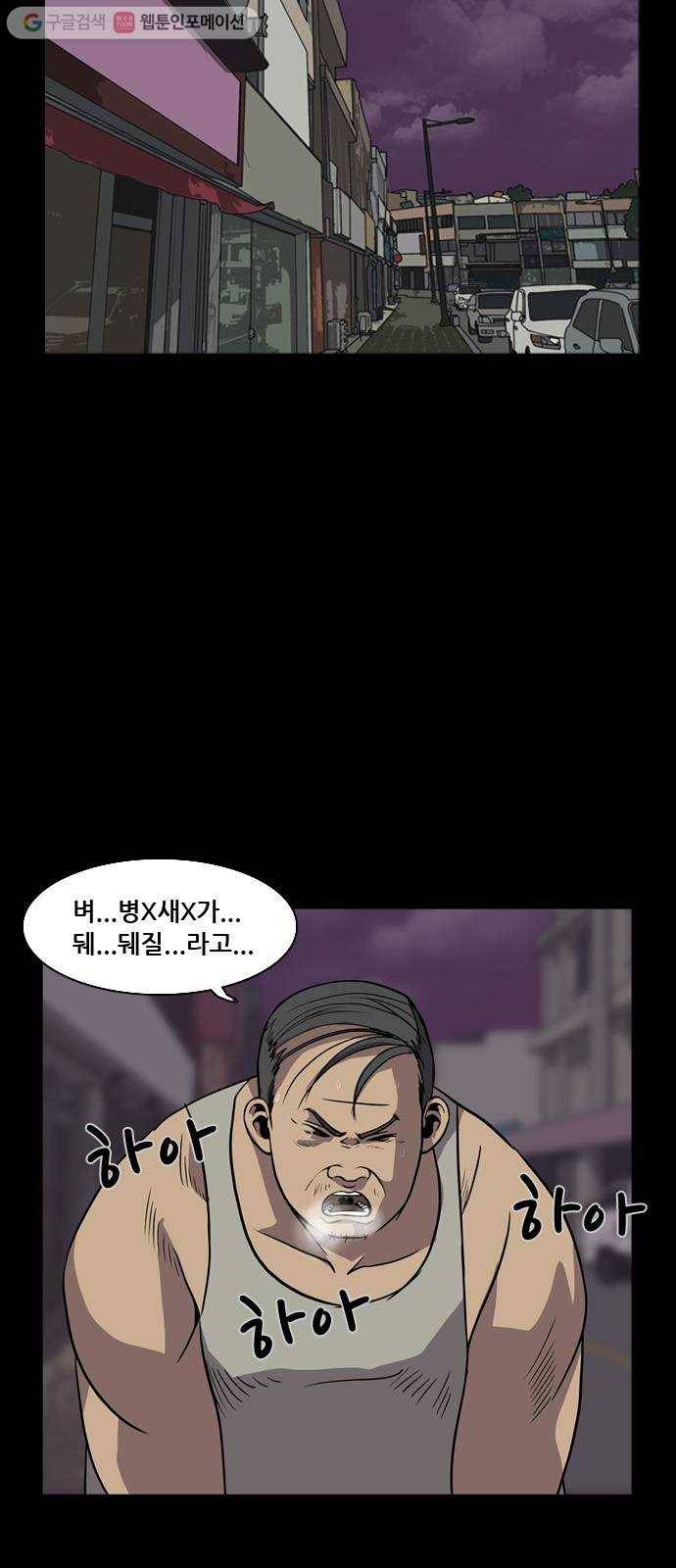 피플 129화 악연 그리고...(2) 2