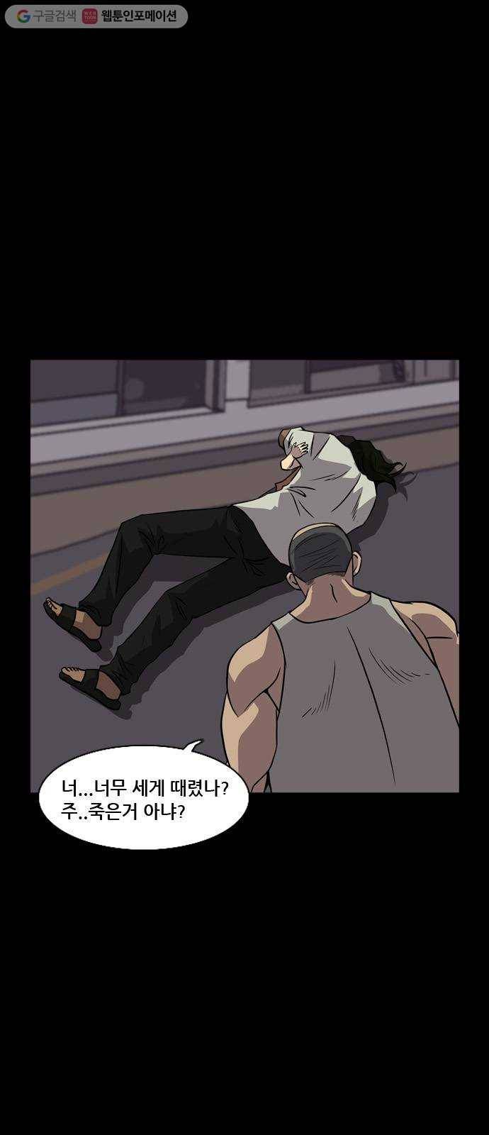 피플 129화 악연 그리고...(2) 3