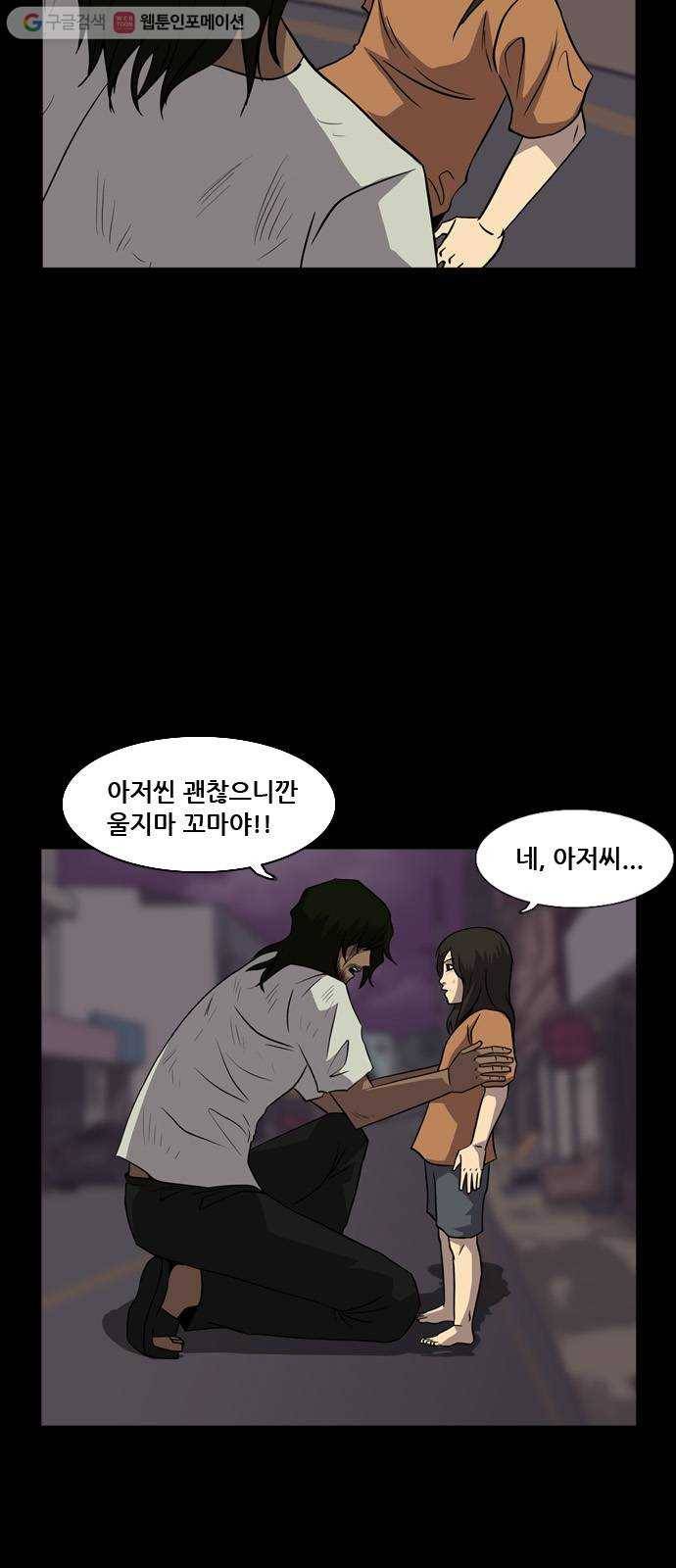 피플 129화 악연 그리고...(2) 5