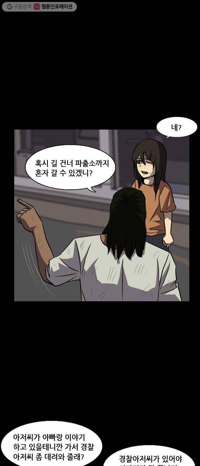 피플 129화 악연 그리고...(2) 6