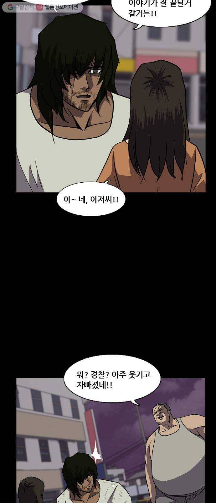 피플 129화 악연 그리고...(2) 7