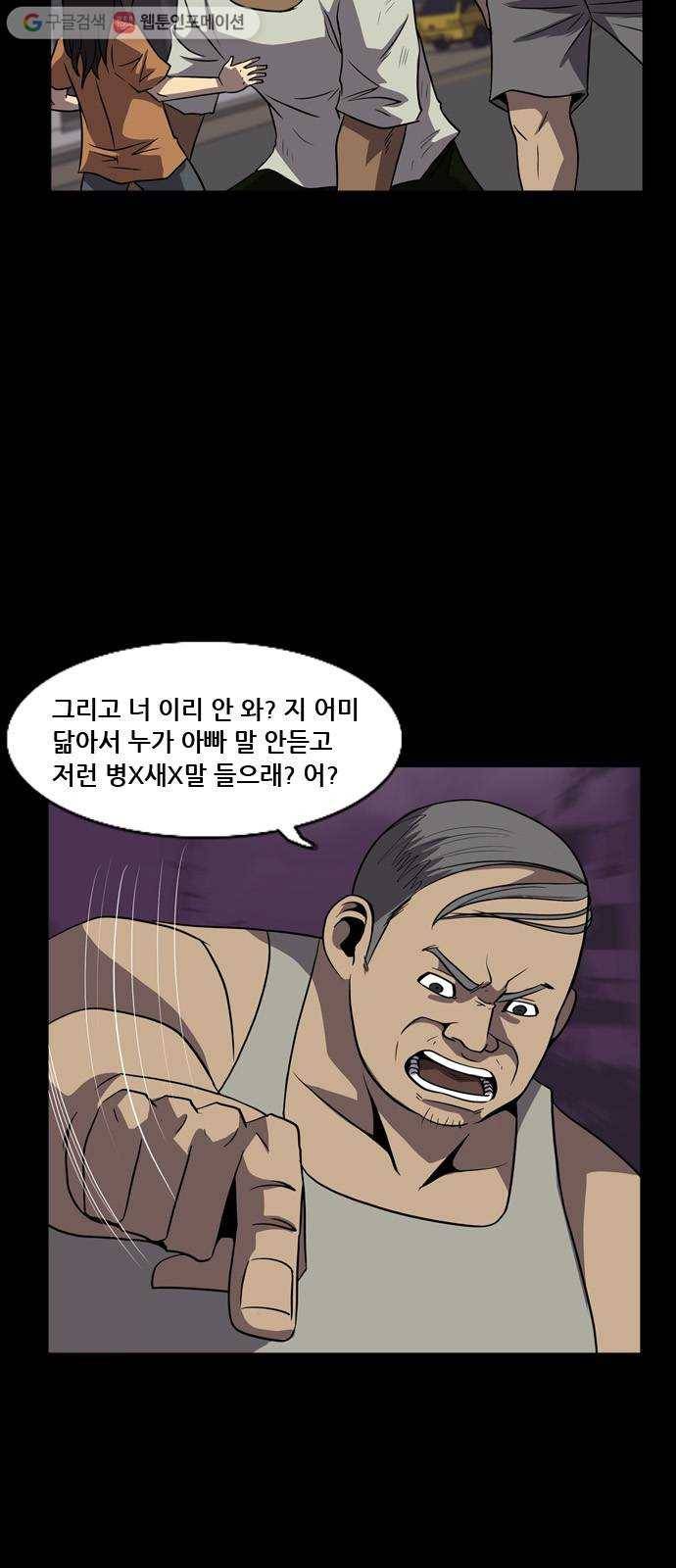 피플 129화 악연 그리고...(2) 8