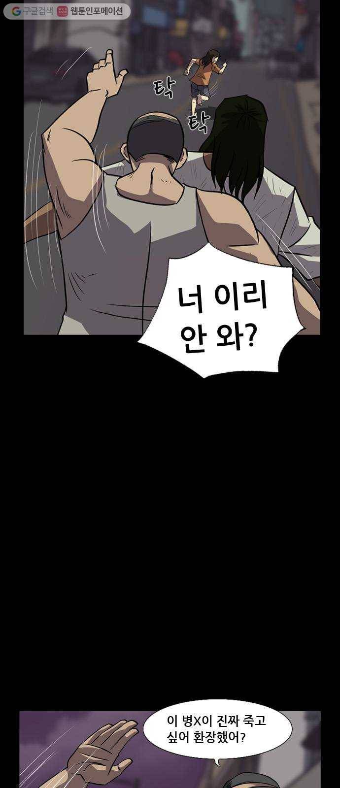 피플 129화 악연 그리고...(2) 10
