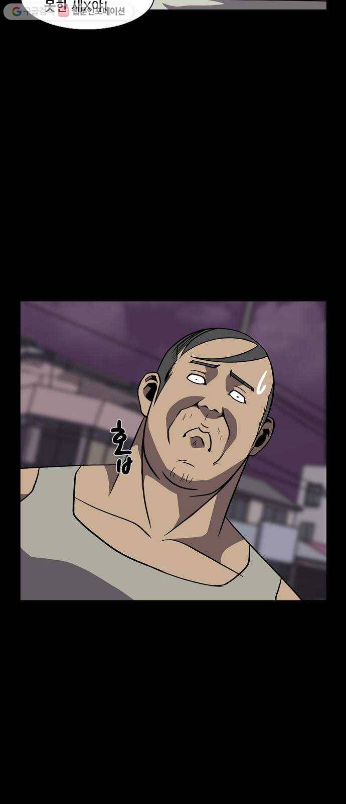 피플 129화 악연 그리고...(2) 12