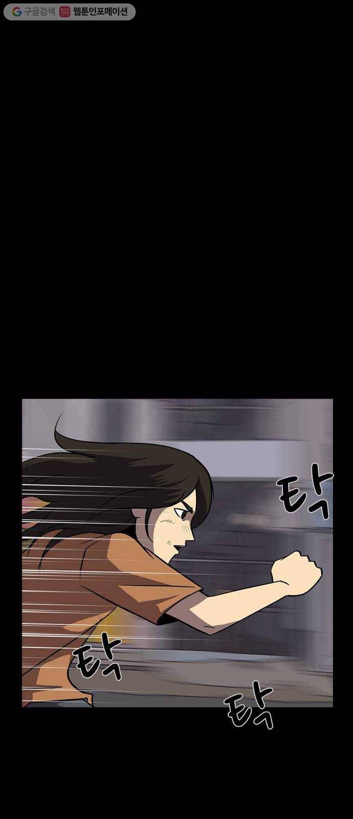 피플 129화 악연 그리고...(2) 13