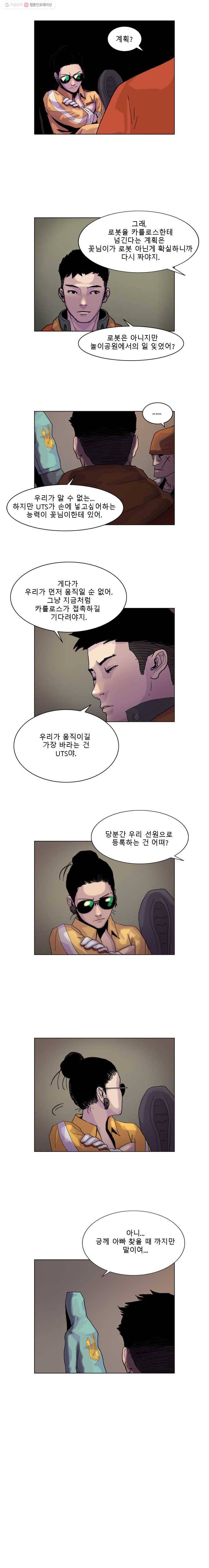승리호 25화 1