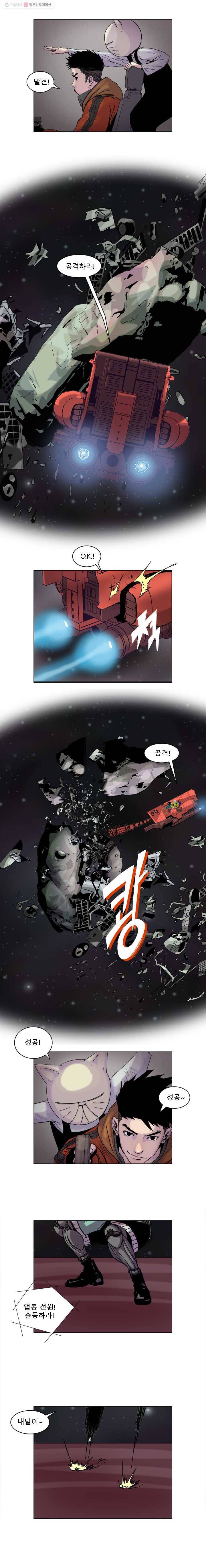 승리호 25화 3