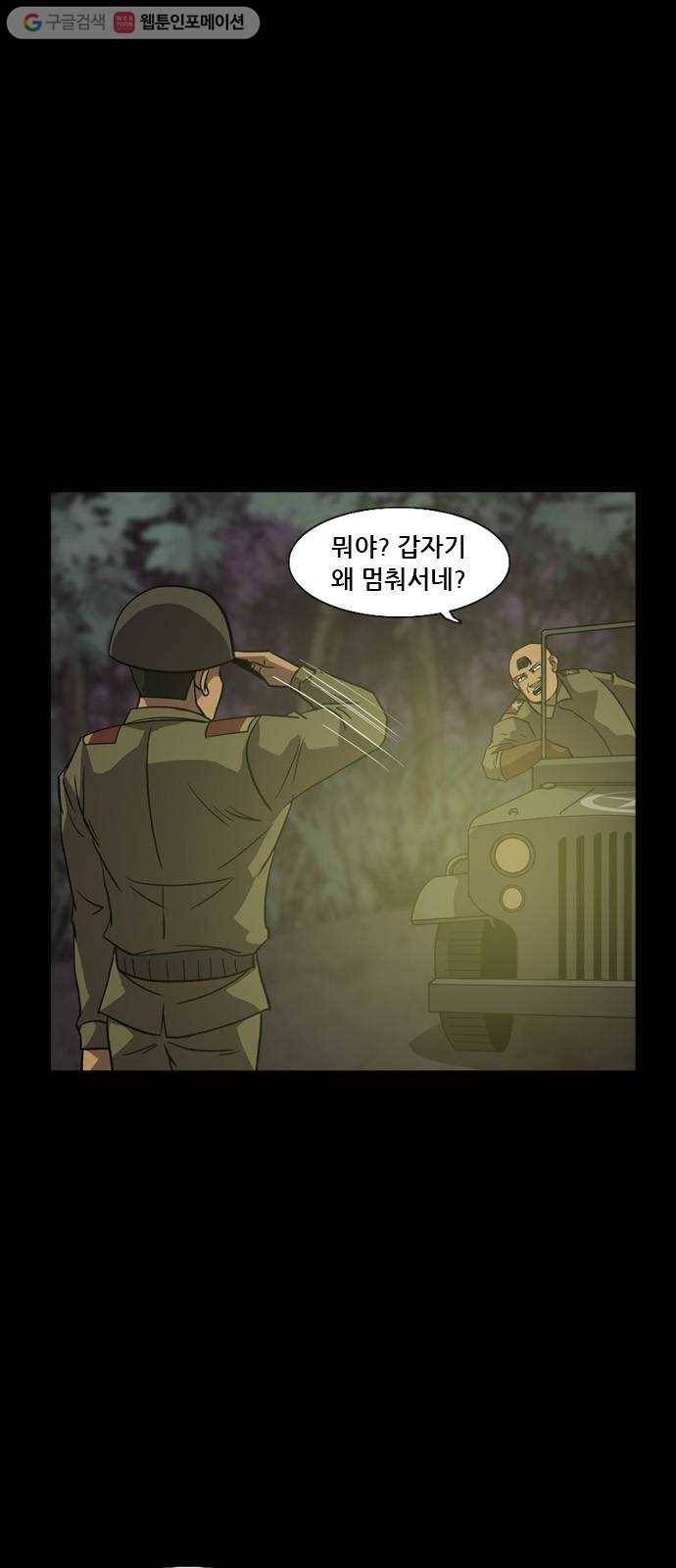 피플 140화 악연 그리고...(13) 3