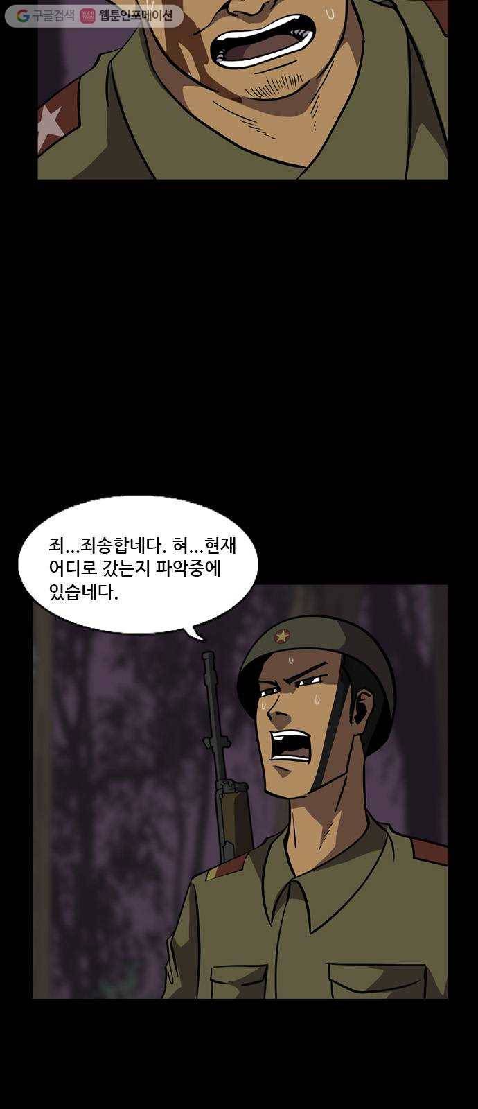 피플 140화 악연 그리고...(13) 5