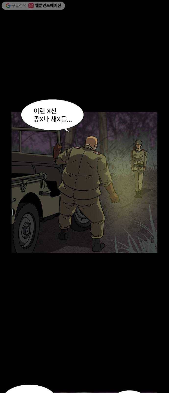 피플 140화 악연 그리고...(13) 6