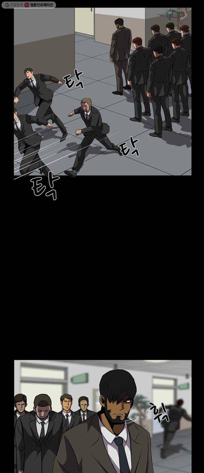 피플 150화 악연 끝 (8) 7