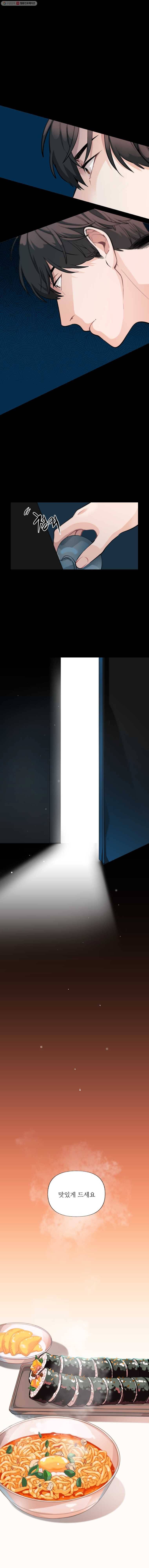 화목한 가족 6화 2