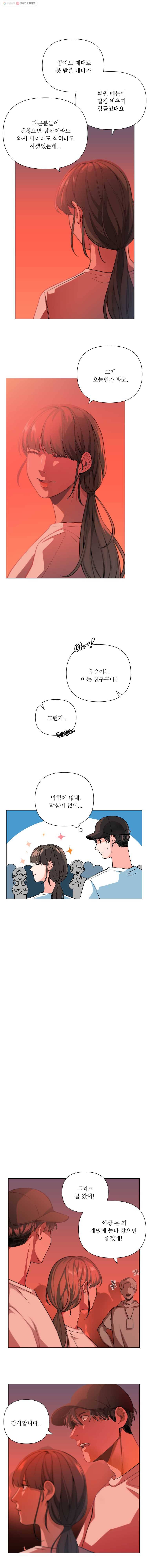 화목한 가족 15화 2