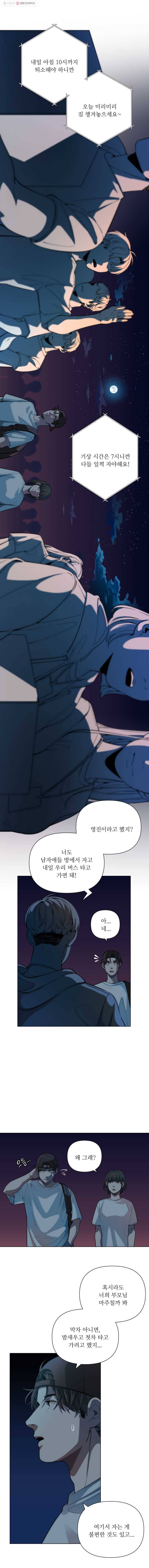 화목한 가족 15화 4