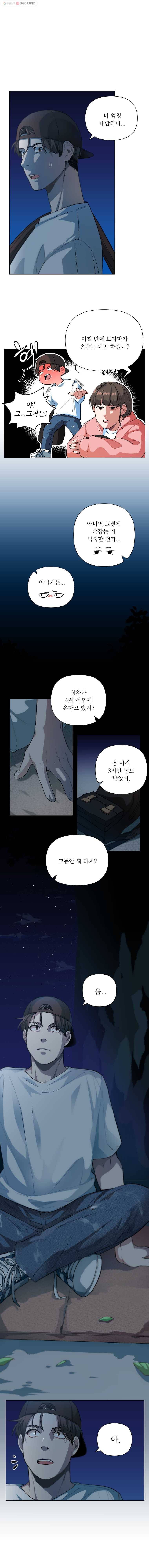화목한 가족 15화 6