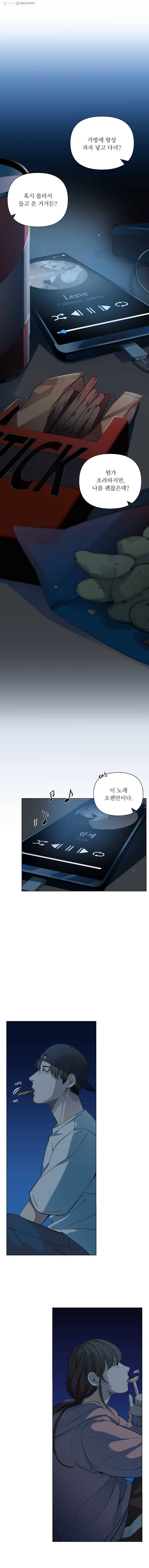 화목한 가족 15화 7
