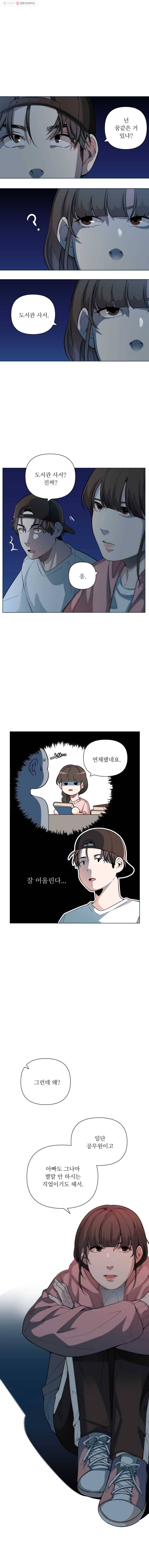 화목한 가족 15화 8
