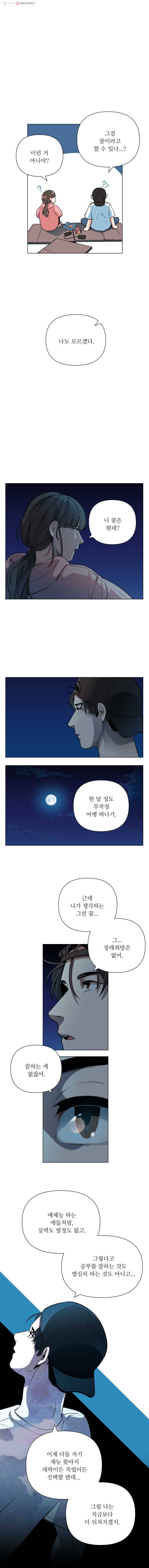 화목한 가족 15화 9