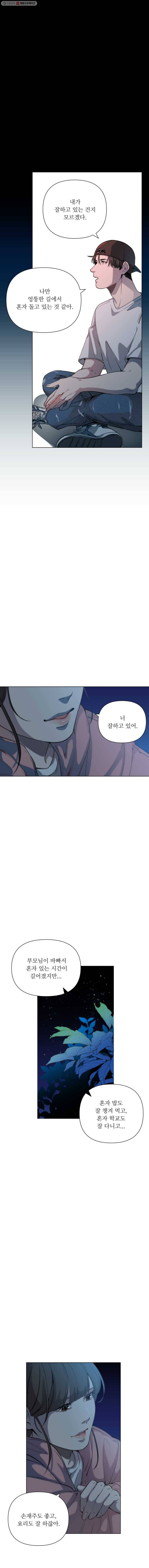 화목한 가족 15화 10