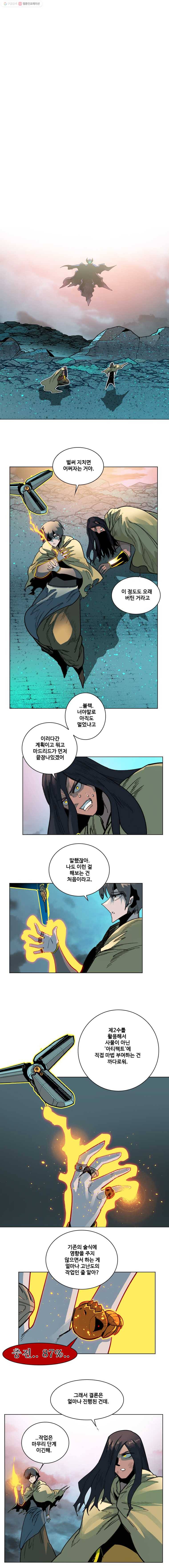 후크 106화 머리위에선자 1
