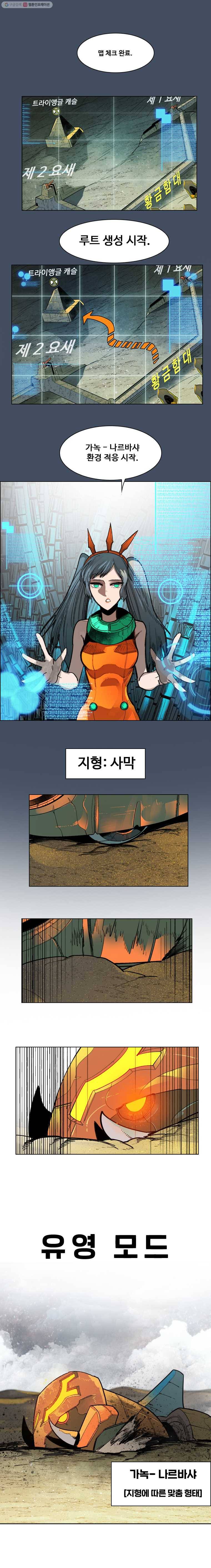 후크 106화 머리위에선자 3