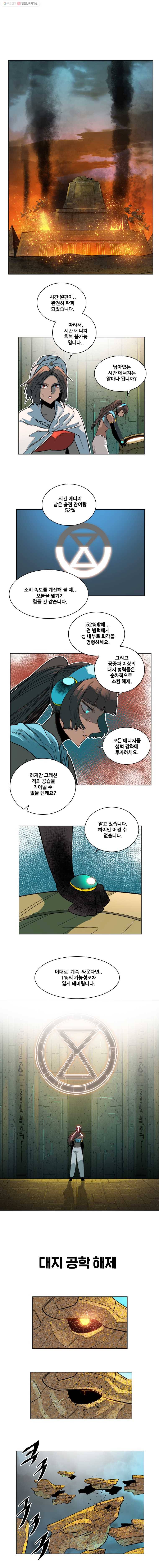 후크 111화 위기의순간을 1