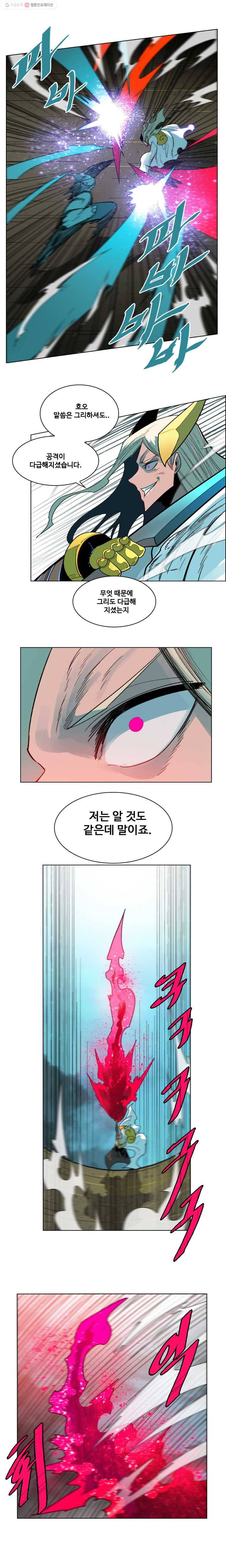 후크 111화 위기의순간을 3