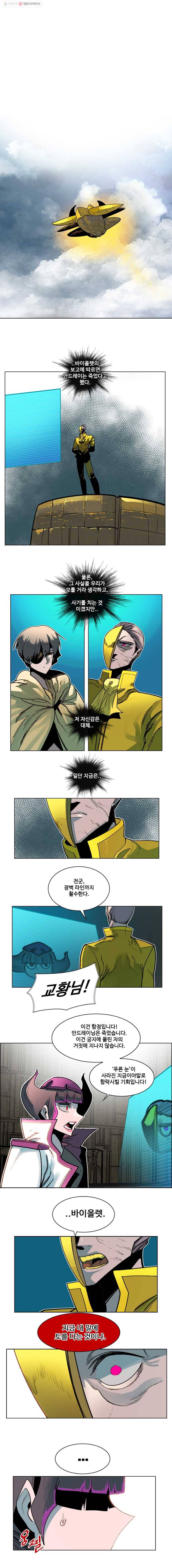 후크 119화 거짓혹은진실 1