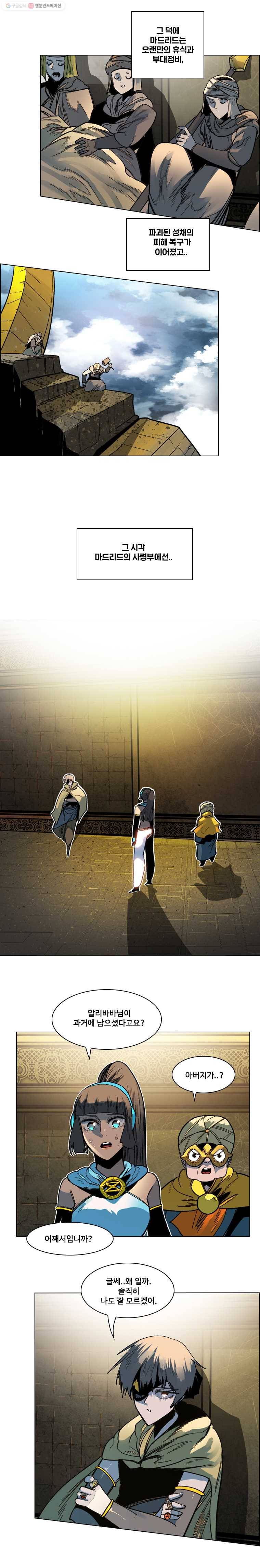 후크 119화 거짓혹은진실 3