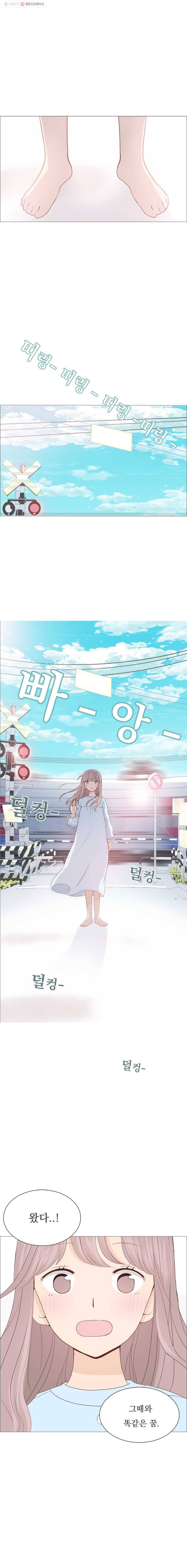 미래의 너에게 3화 1