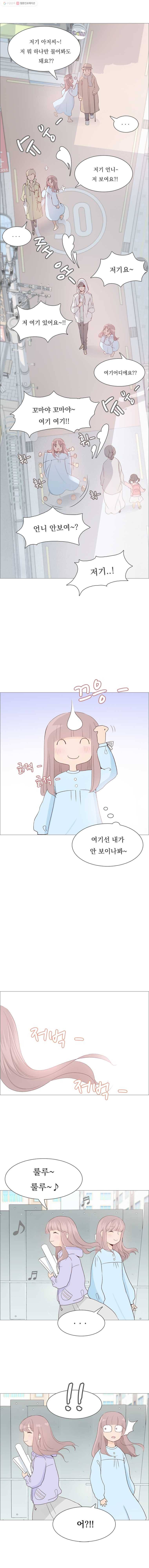미래의 너에게 3화 4
