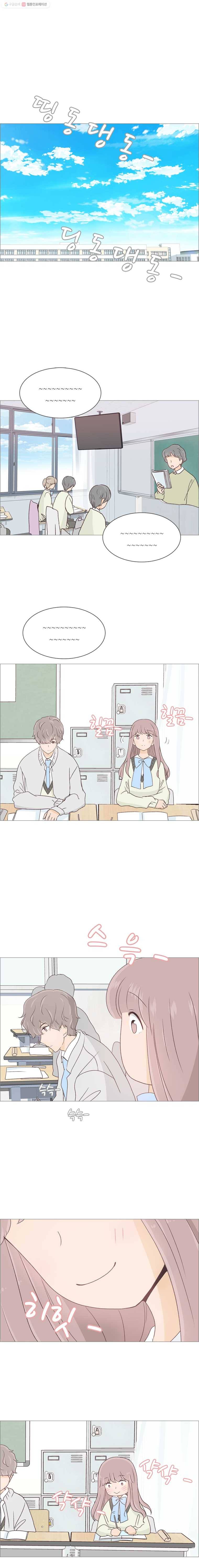 미래의 너에게 23화 1