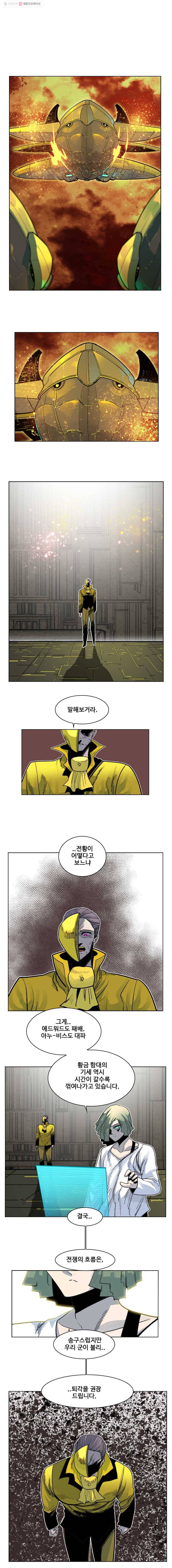 후크 143화 전설을넘어서 파트 7 1