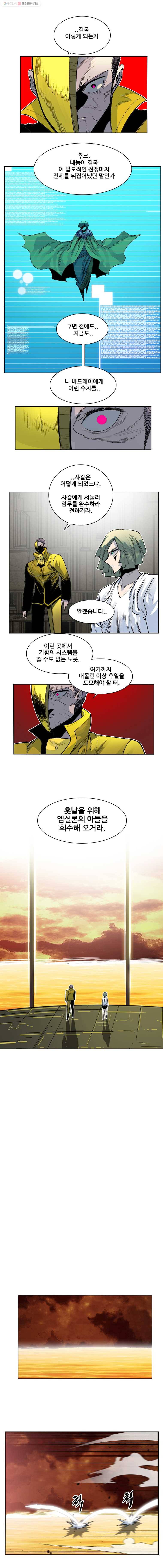후크 143화 전설을넘어서 파트 7 2