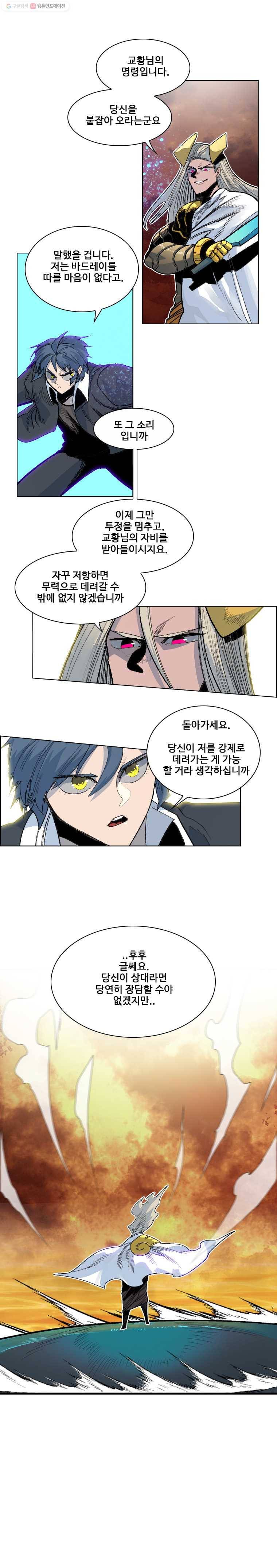 후크 143화 전설을넘어서 파트 7 4