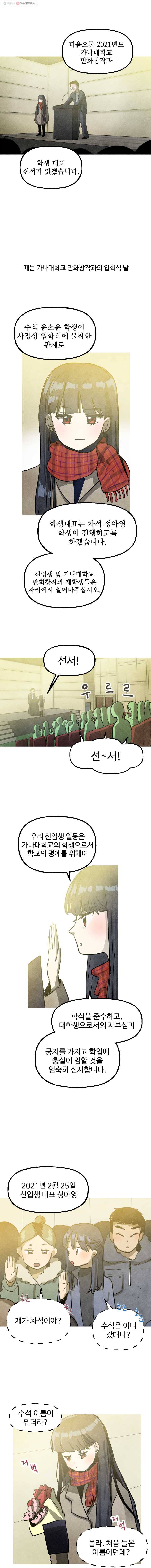 아싸클럽 6화 1