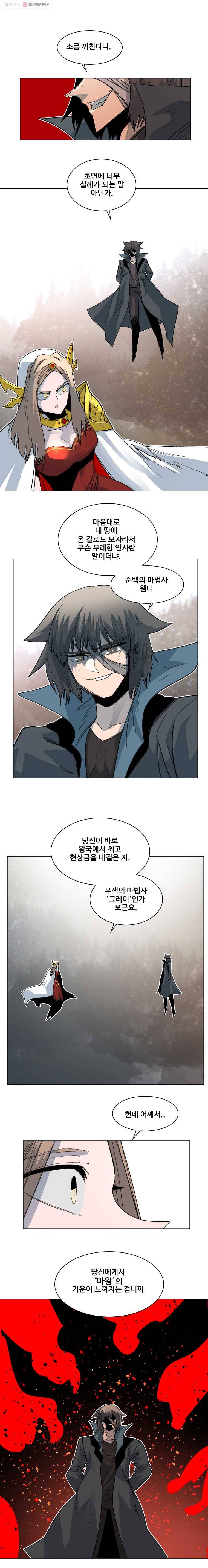 후크 157화 외전 ： 웬디 2