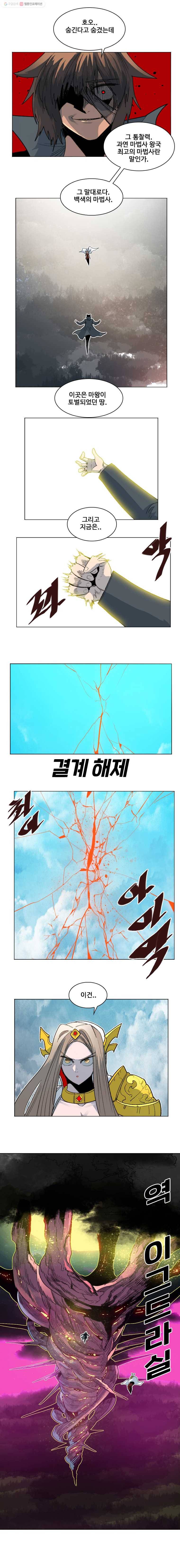후크 157화 외전 ： 웬디 3
