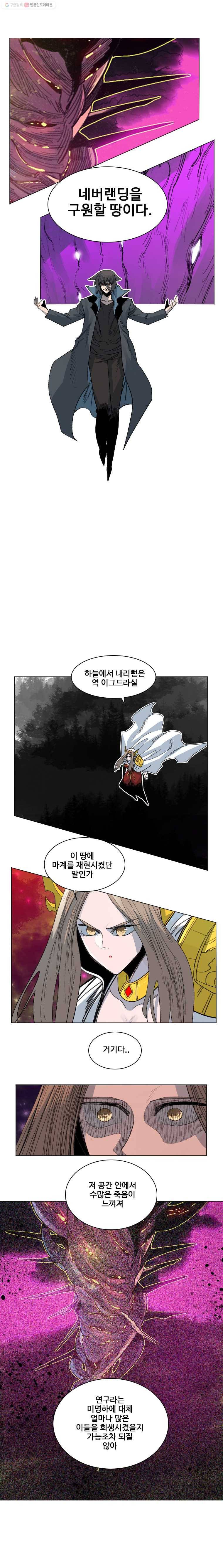 후크 157화 외전 ： 웬디 4