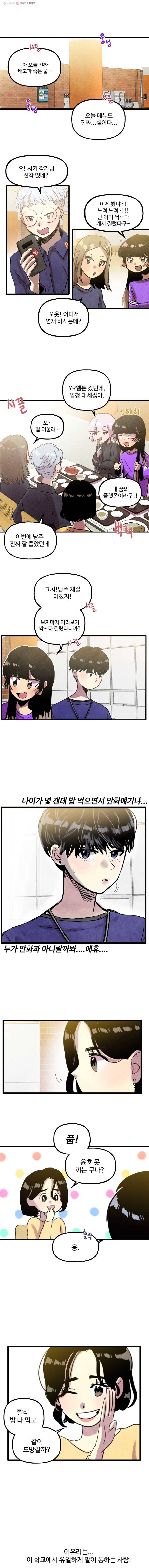아싸클럽 11화 MT(1) 1
